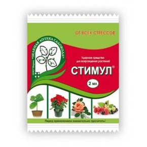 Стимул 2мл./ ЗА
