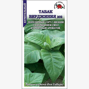 Табак курительный Вирджиния /Сотка/ 0,05г/ среднесп./*1500