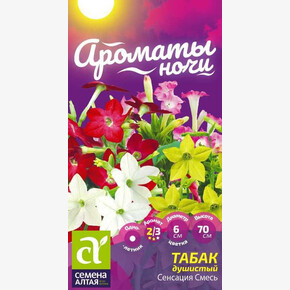 Табак Сенсация душистый/Сем Алт/цп 0,02 гр. Ароматы ночи