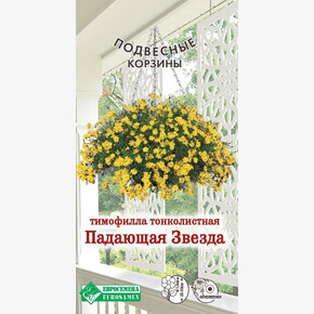 Тимофилла Падающая Звезда 0,0,3гр/ Евросемена