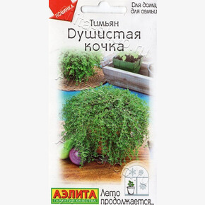Тимьян Душистая кочка 0,05г/ Аэлита
