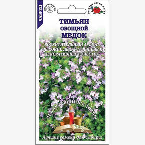 Тимьян Медок /Сотка/ 0,1 г