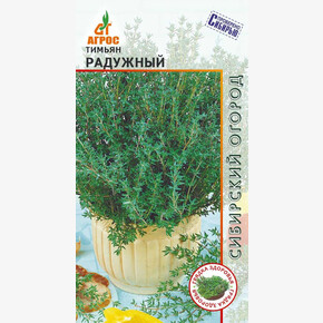 Тимьян Радужный 0.5г*, Венгрия, мног./ Агрос