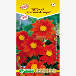 Титония КРАСНЫЕ ФОНАРИ (0,2 гр)/ Евросемена
