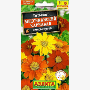 Титония Мексиканский карнавал смесь /Аэлита/ 0,2г/