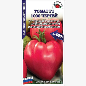 Томат 1000 Чертей /Сотка / 0,05 г
