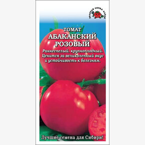 Томат Абаканский розовый /Сотка/ 0,05г/ раннесп. детерм. 200-500г/*1500