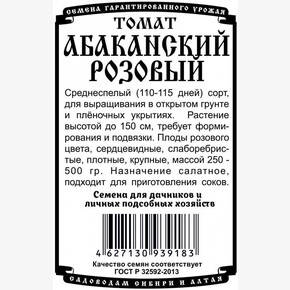 Томат Абаканский розовый 0,05гр Б/П/ Деметра