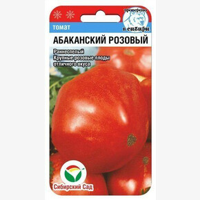 Томат Абаканский Розовый 20шт/ Сибсад