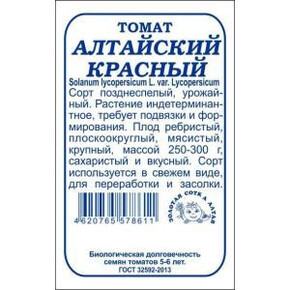 Томат Алтайский красный б/п /Сотка/ 0,1г
