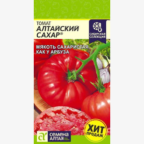 Томат Алтайский Сахар/Сем Алт/цп 0,05 гр. Наша Селекция!