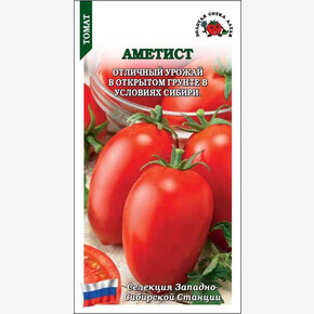 Томат Аметист /Сотка/ 0,1г/ среднесп. 50-70г /*1500