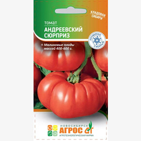 Томат Андреевский сюрприз 0.08г* КС, Россия, ср/п Селекция Агрос/ Агрос