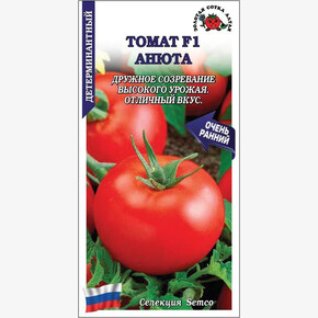 Томат Анюта F1 /Сотка/ 0,05 г/*1500