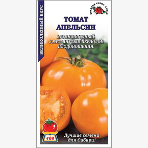 Томат Апельсин/ Сотка