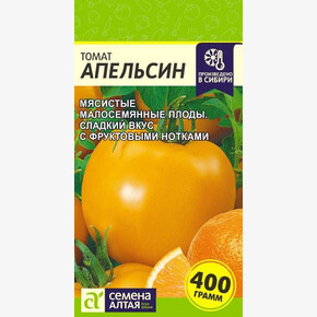 Томат Апельсин/Сем Алт/цп 0,05 гр
