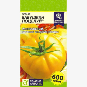 Томат Бабушкин Поцелуй/ Семена Алтая 0,05 гр. Наша Селекция!