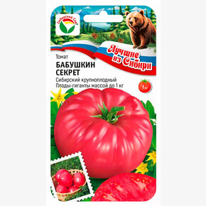 Томат БАБУШКИН СЕКРЕТ 20шт/ Сибсад