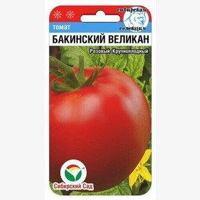 Томат Бакинский великан/ Сибсад 20шт