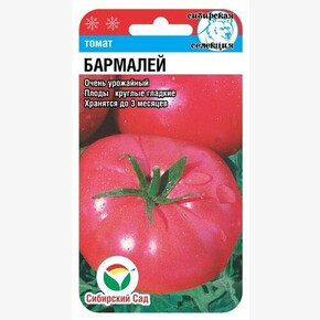 Томат Бармалей 20шт Сиб сад