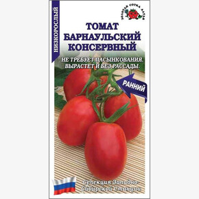 Томат Барнаульский Консервный/ Сотка