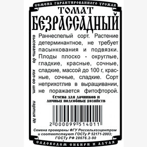 Томат Безрассадный БП/ Деметра