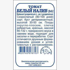 Томат Белый налив бп /Сотка