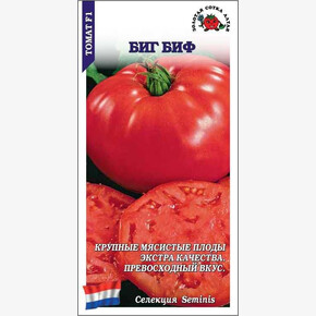 Томат Биг Биф /Сотка/ 5 шт