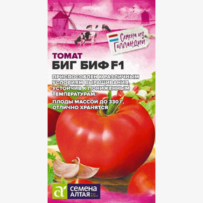 Томат Биг Биф/ Семена Алтая 5шт