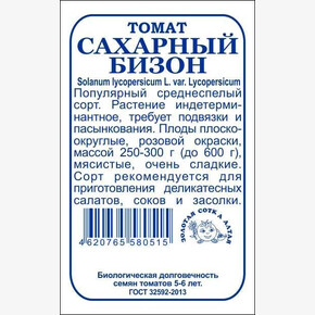Томат Бизон БП/ Сотка