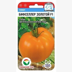 Томат Бифселлер золотой F1 15шт Сиб Сад