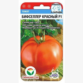 Томат Бифселлер красный F1 15шт Сиб Сад