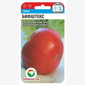 Томат Бифштекс / Сибсад