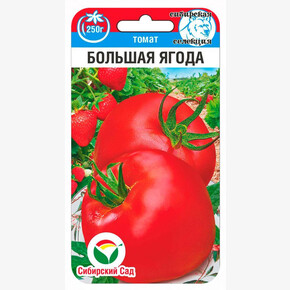 Томат Большая ягода 20шт/ Сибсад