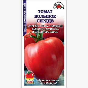Томат Большое сердце /Сотка/ 0,05г