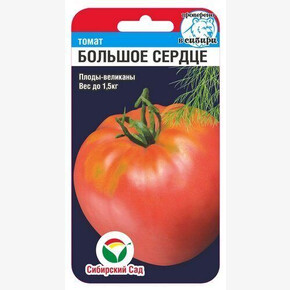 Томат Большое Сердце/ Сибсад