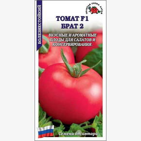 Томат Брат 2 /Сотка/ 0,05г/ среднеран. детерм. малин. 200-250г