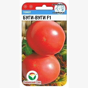 Томат Буги-вуги F1 15шт Сиб сад