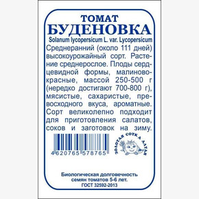 Томат Буденовка БП/ Сотка