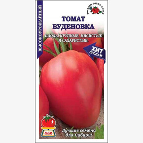 Томат Буденовка Вельможа /Сотка