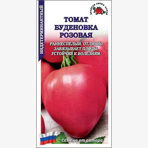 Томат Буденовка розовая /Сотка/ 0,08 г