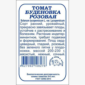 Томат Буденовка розовая б/п /Сотка/ 0,08 г