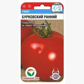Томат Бурковский ранний / Сибсад