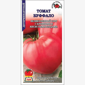 Томат Буффало /Сотка/ 0,05 г/ среднеран. детерм. малин. 300-400г/*1500