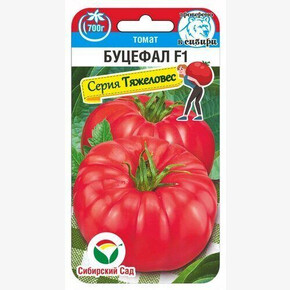 Томат Буцефал F1 15шт Сиб Сад