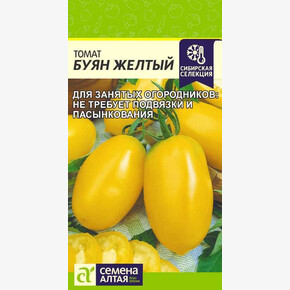 Томат Буян Желтый/Сем Алт/цп 0,05 гр. Сибирская Селекция!