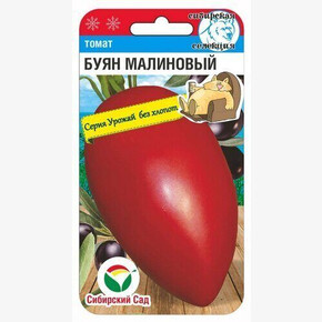 Томат Буян малиновый 20шт/ Сибсад