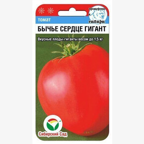 Томат Бычье сердце гигант 20шт/ Сибсад