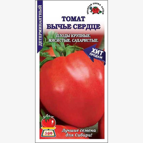Томат Бычье сердце Красное/ Сотка