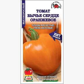 Томат Бычье Сердце Оранжевое/Сотка